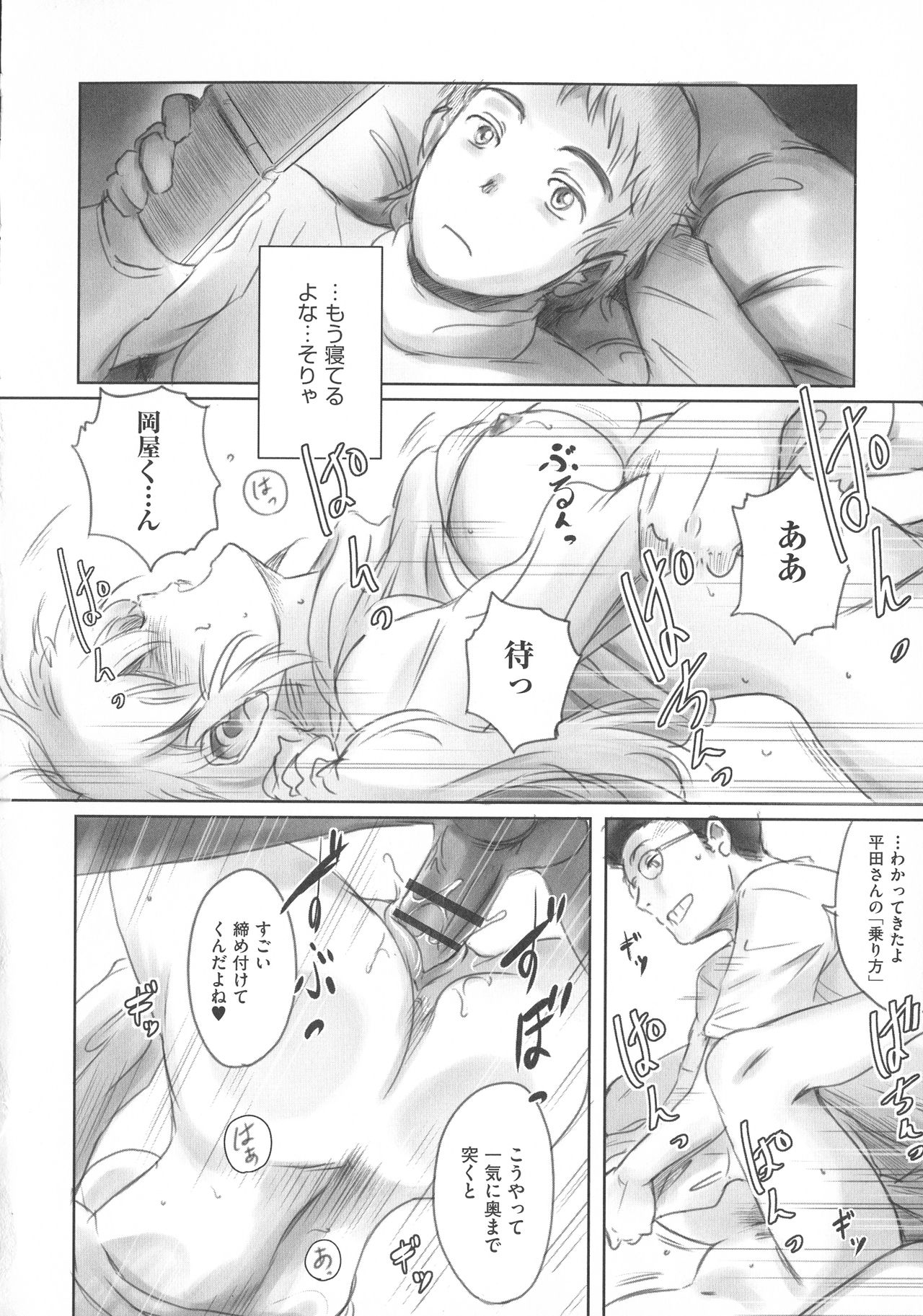 [猿駕アキ] FORK IN THE ROAD