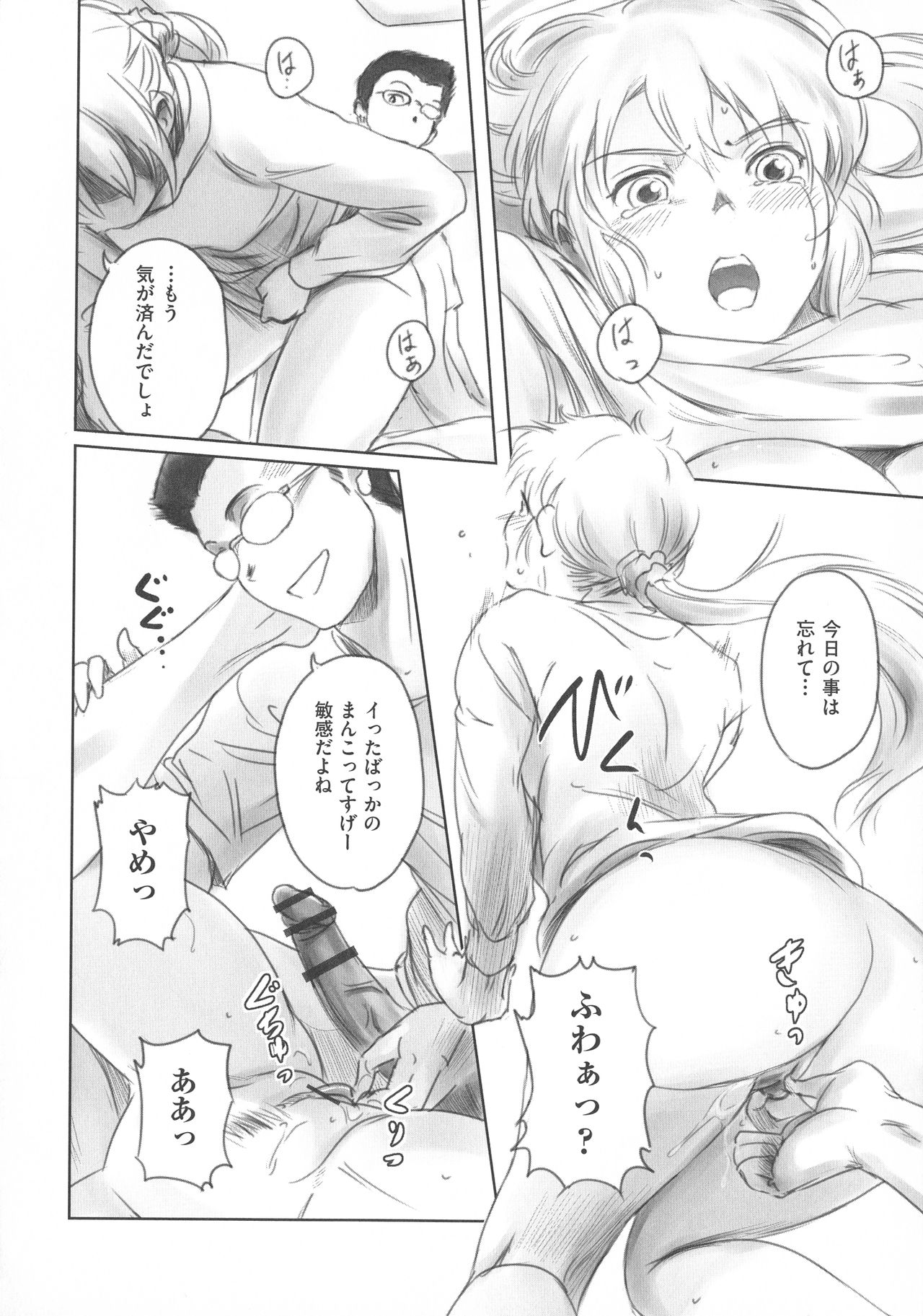 [猿駕アキ] FORK IN THE ROAD