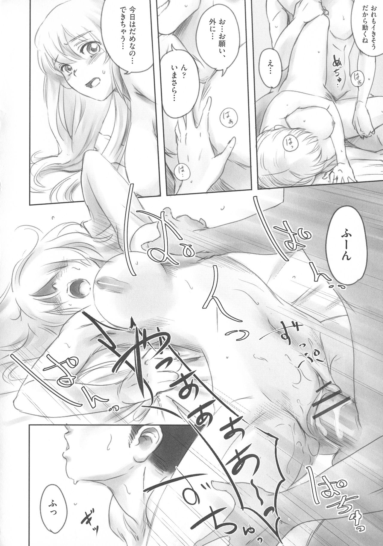 [猿駕アキ] FORK IN THE ROAD