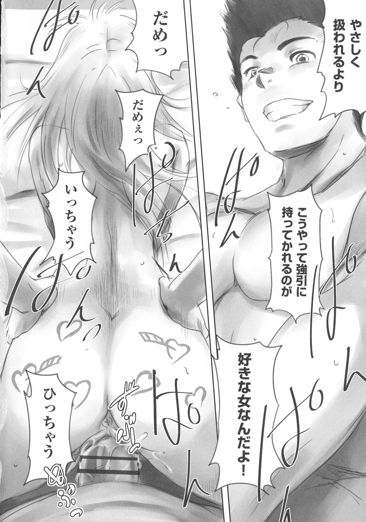 [猿駕アキ] FORK IN THE ROAD