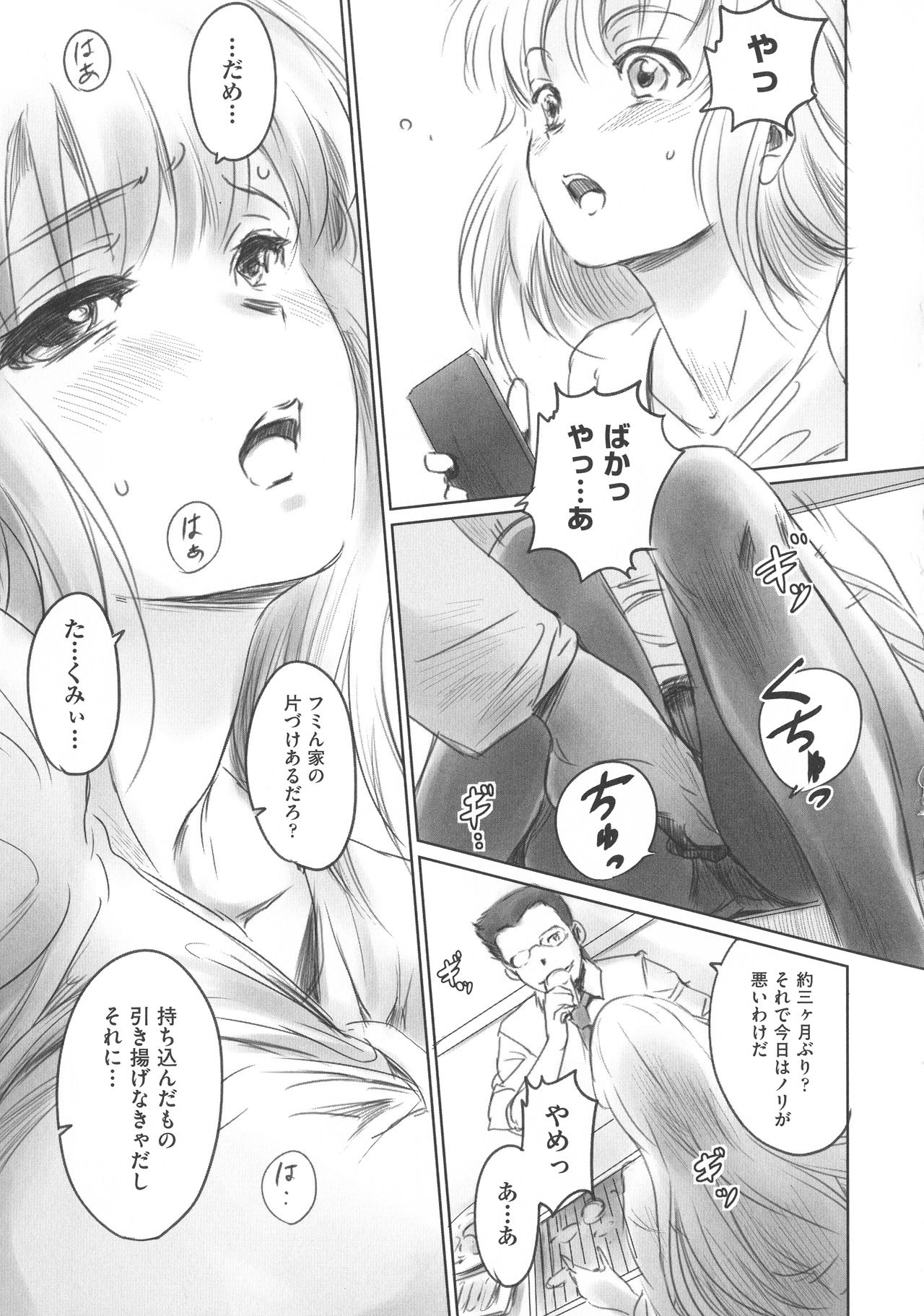 [猿駕アキ] FORK IN THE ROAD