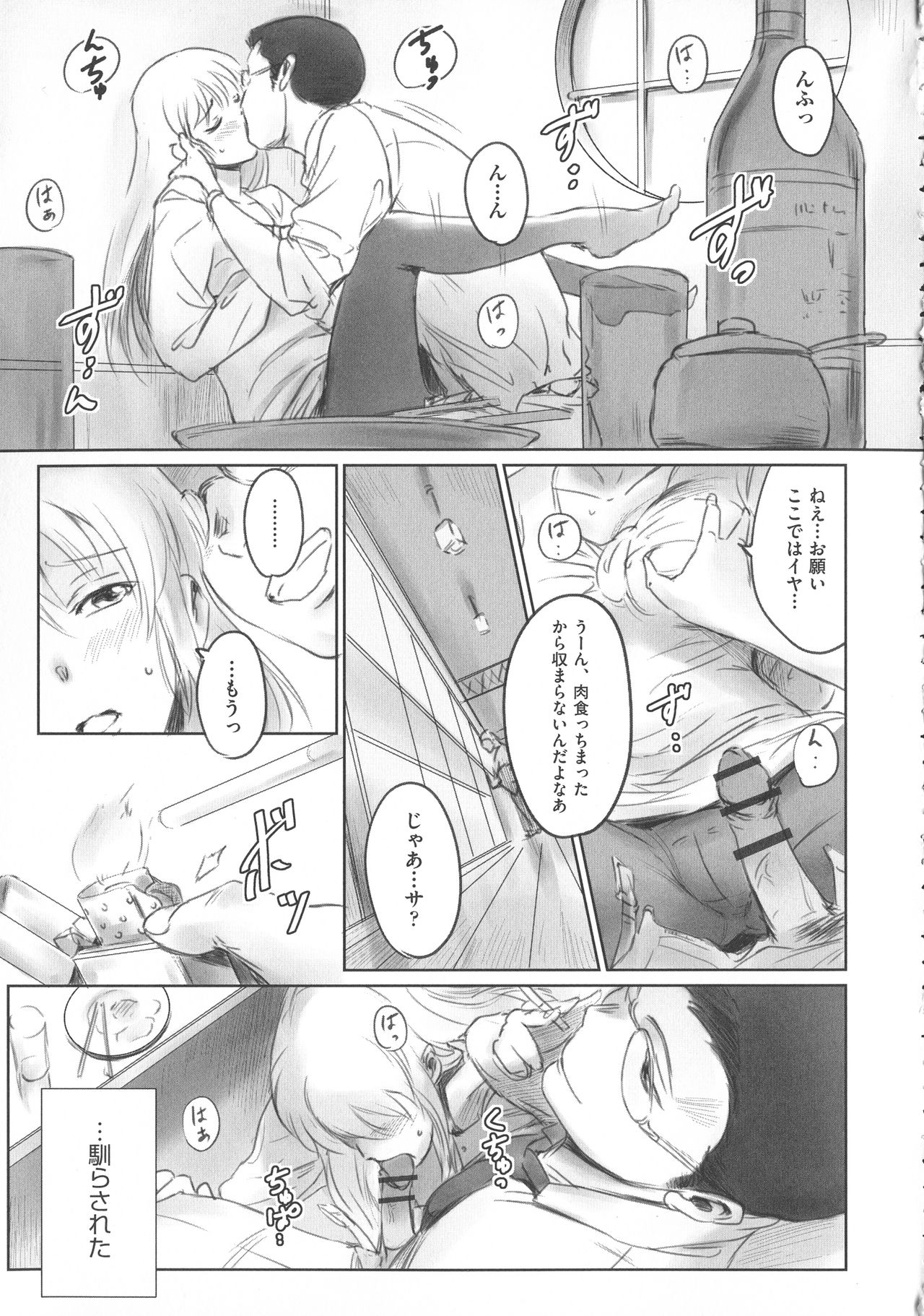 [猿駕アキ] FORK IN THE ROAD