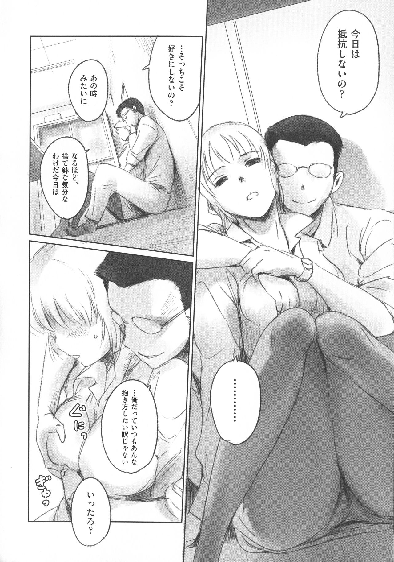 [猿駕アキ] FORK IN THE ROAD