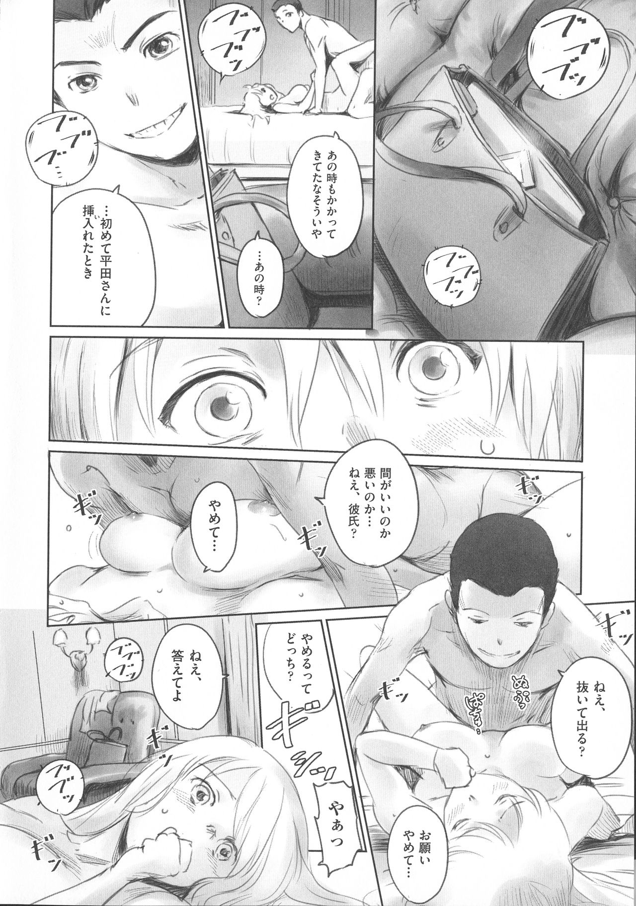 [猿駕アキ] FORK IN THE ROAD