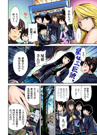 [奥森ボウイ] 俺得修学旅行～男は女装した俺だけ!! 第1-28話 [DL版]