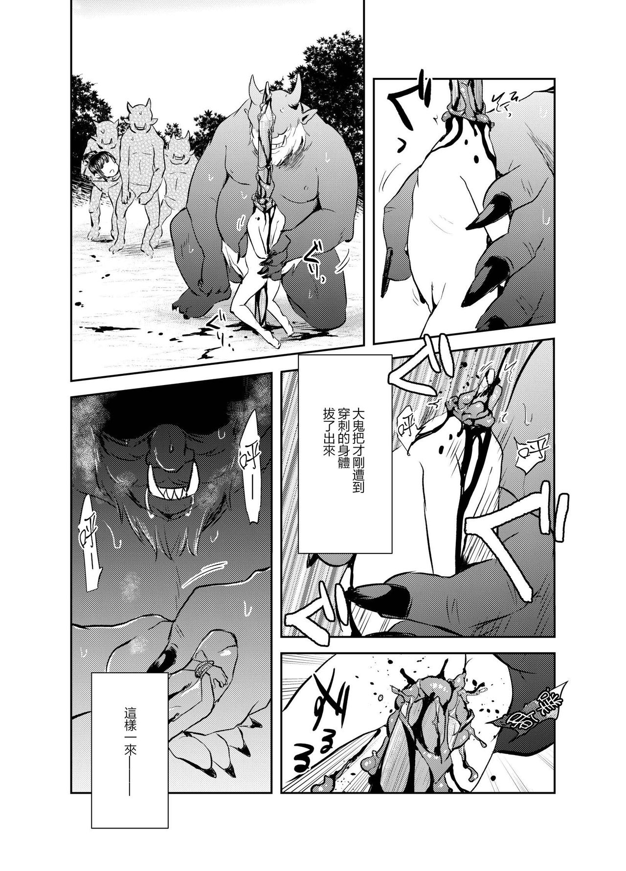 (りょなけっと11) [02 (原崎)] 斬首GERO part02 [中国翻訳]