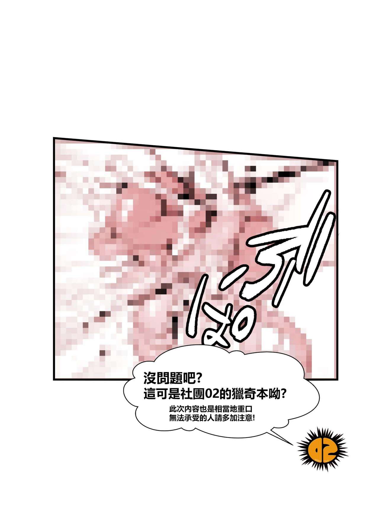 (りょなけっと11) [02 (原崎)] 斬首GERO part02 [中国翻訳]