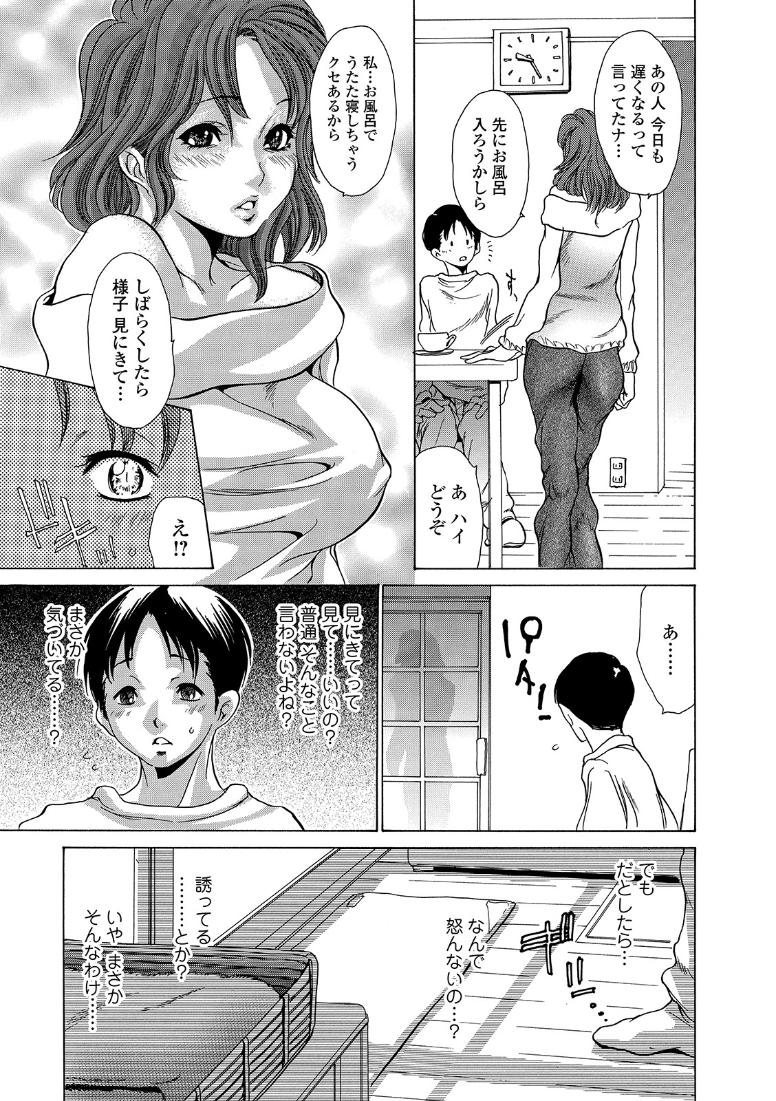 Web コミックトウテツ Vol.40