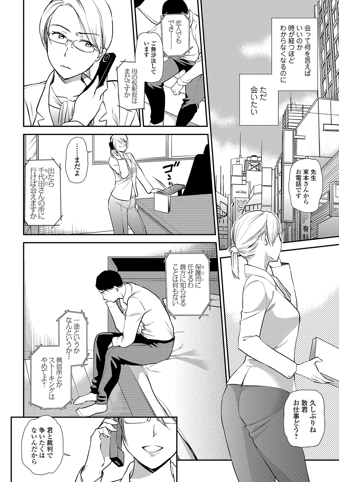 Web コミックトウテツ Vol.40