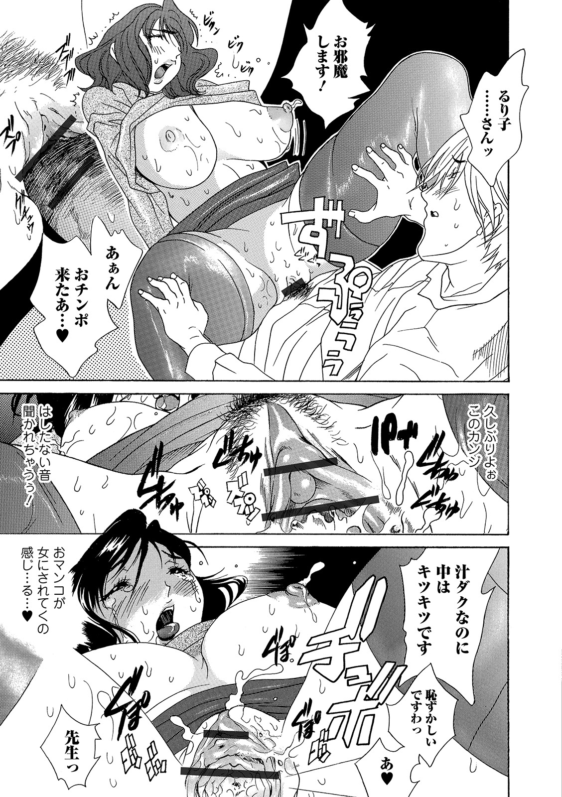 Web コミックトウテツ Vol.40