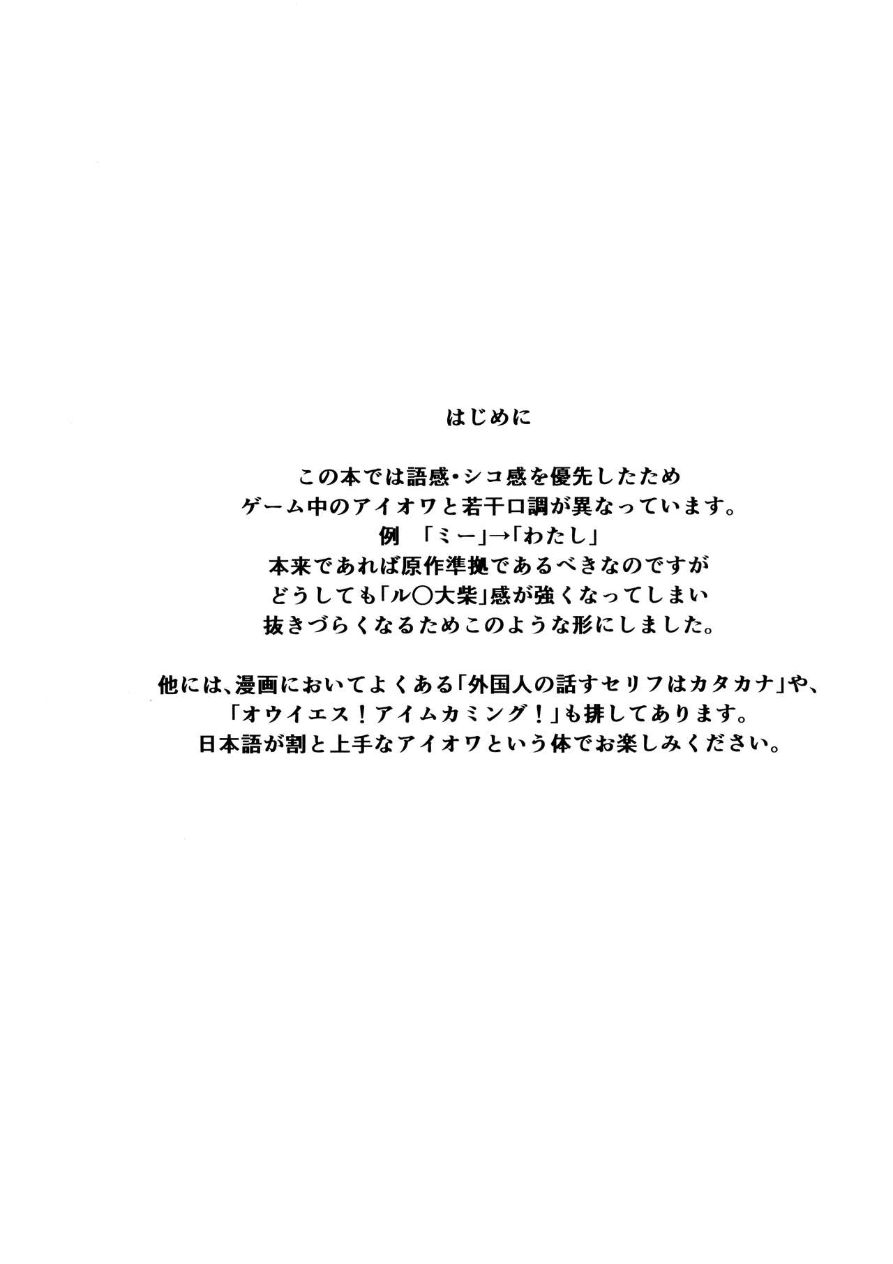 (C95) [虞犯少年] アイオワのエロ本 (艦隊これくしょん -艦これ-) [英訳]