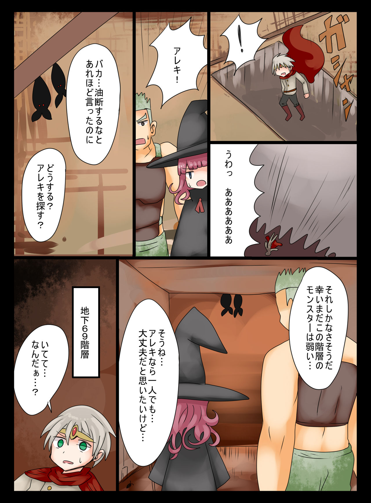 [むらさきにゃんこバー (ヴァエ)] ゆうしゃはスライムむすめになってしまった!