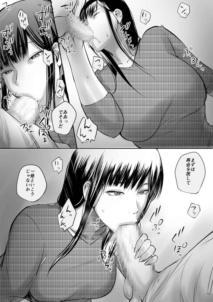 [桜楽宴] 援○交際してた女と再会した話