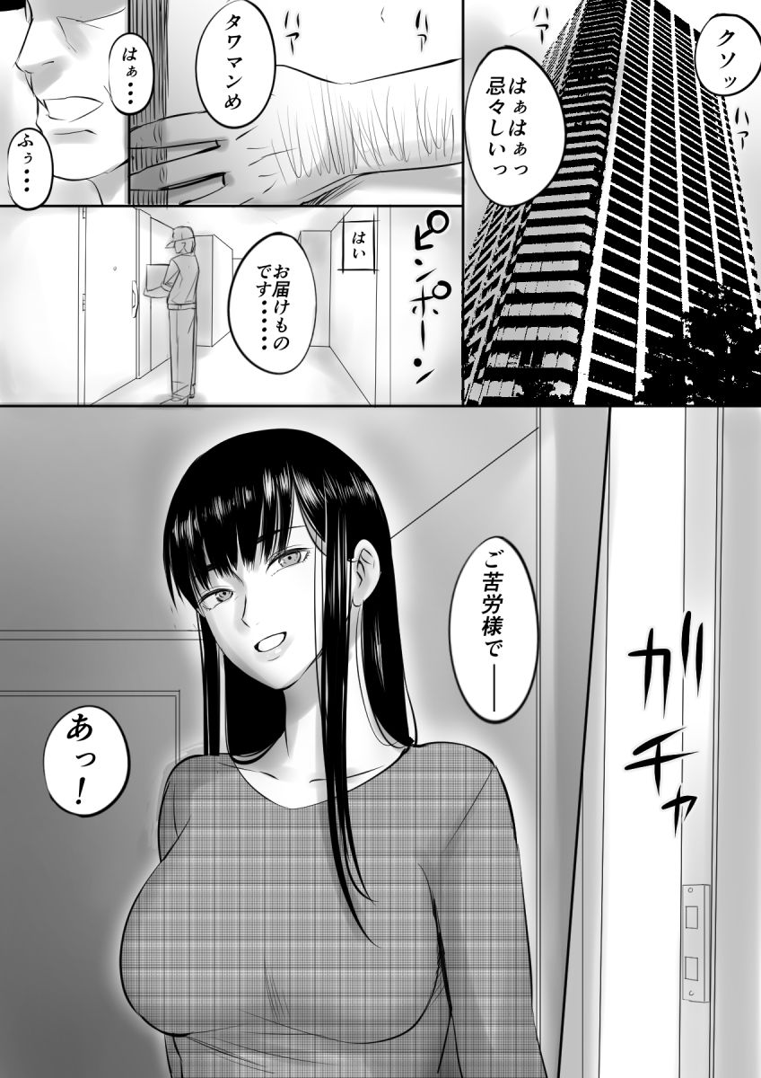 [桜楽宴] 援○交際してた女と再会した話