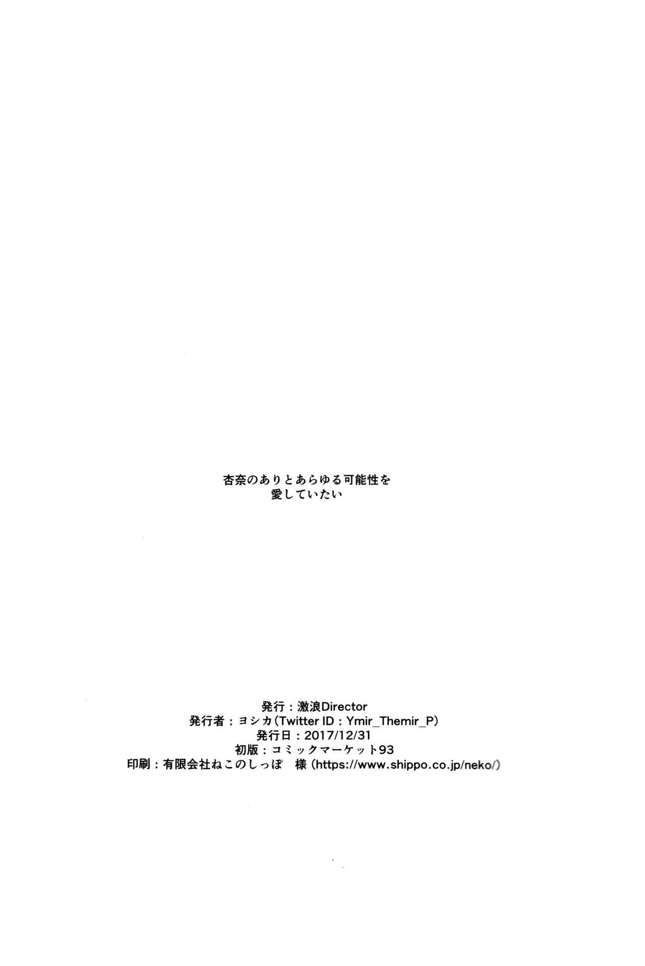 (C93) [激浪Director (ヨシカ)] すいっちんぐ (アイドルマスターミリオンライブ!) [中国翻訳]
