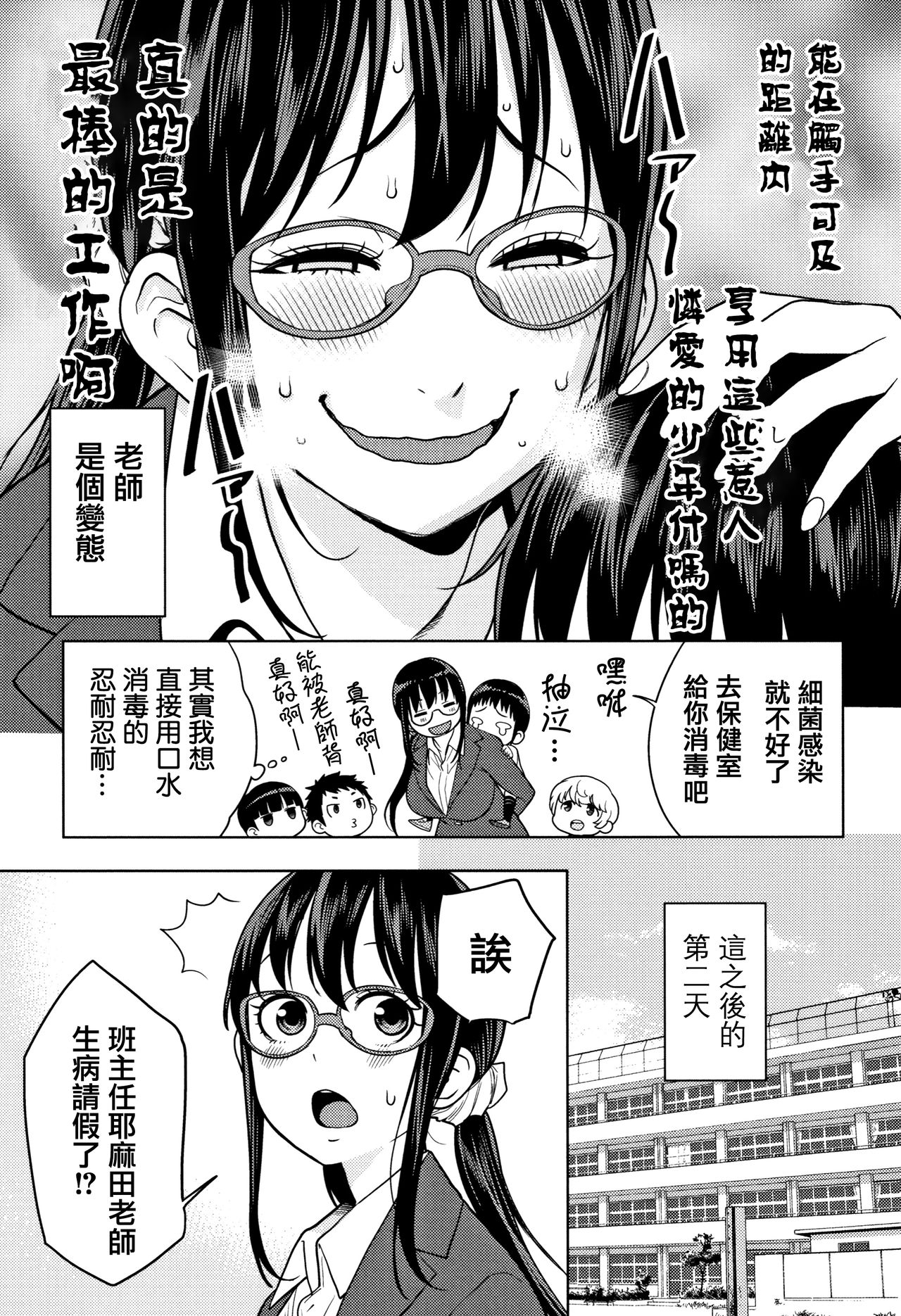 [アガタ] 超おね×パコ3 + 8P小冊子 [中国翻訳]