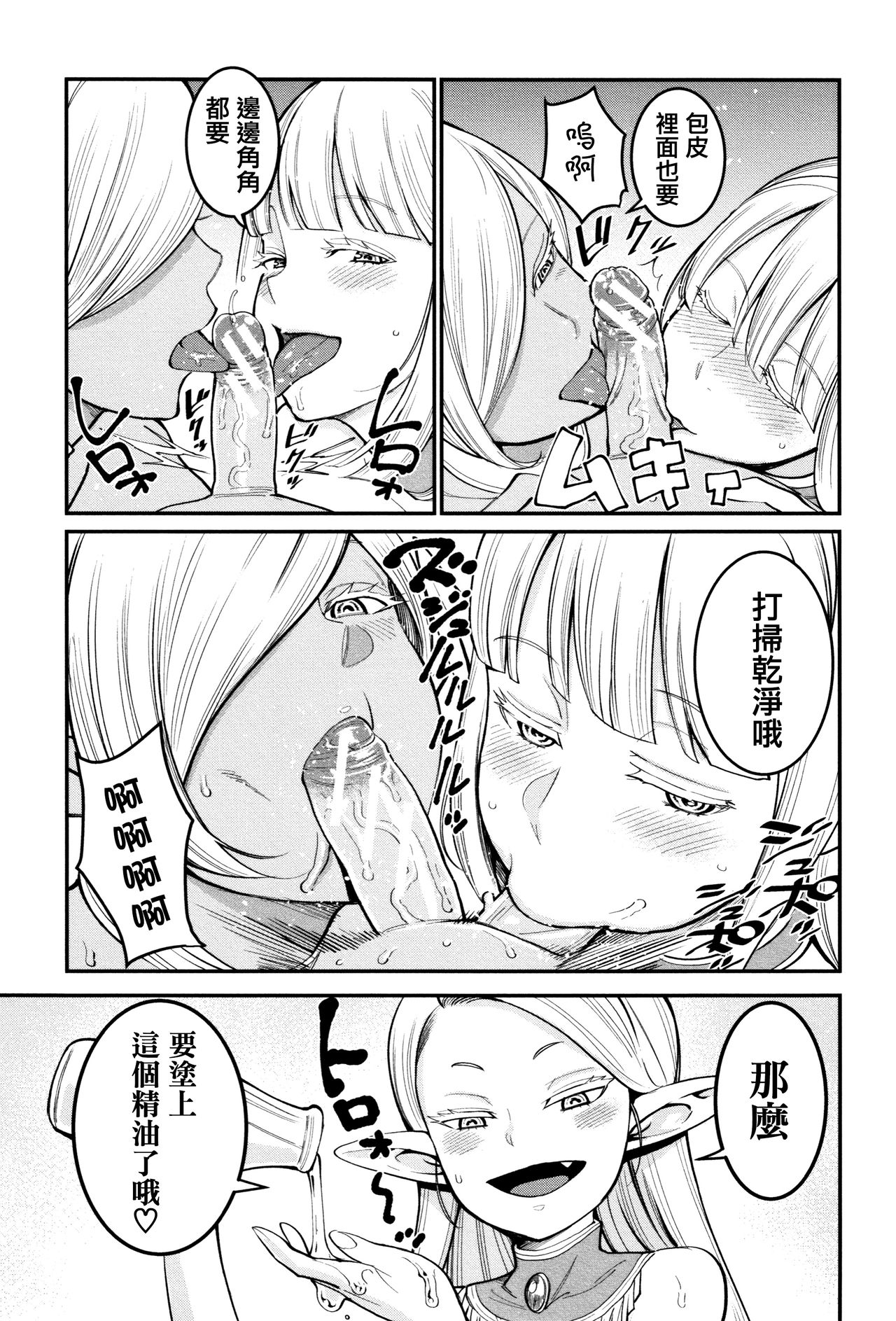 [アガタ] 超おね×パコ3 + 8P小冊子 [中国翻訳]