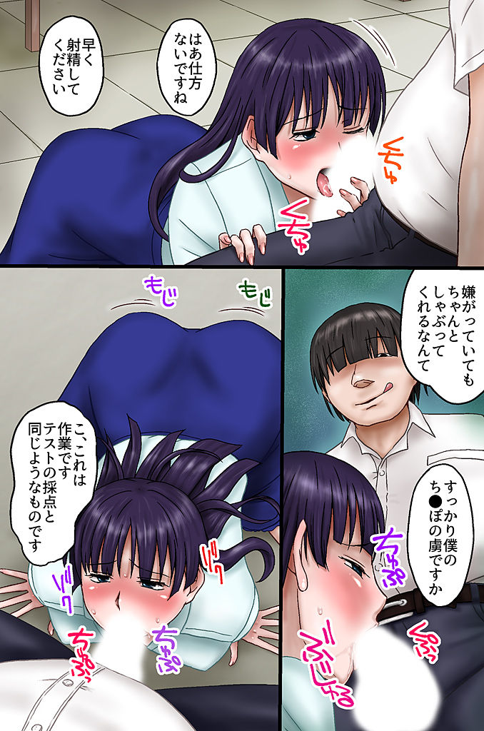 [MC(三浦いお太)] 担任の先生を催眠で再教育してみた