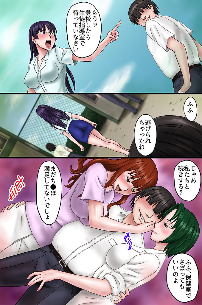[MC(三浦いお太)] 担任の先生を催眠で再教育してみた