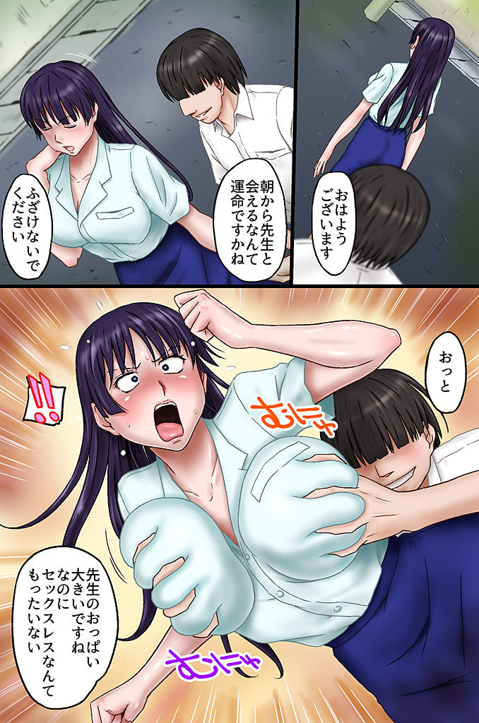 [MC(三浦いお太)] 担任の先生を催眠で再教育してみた