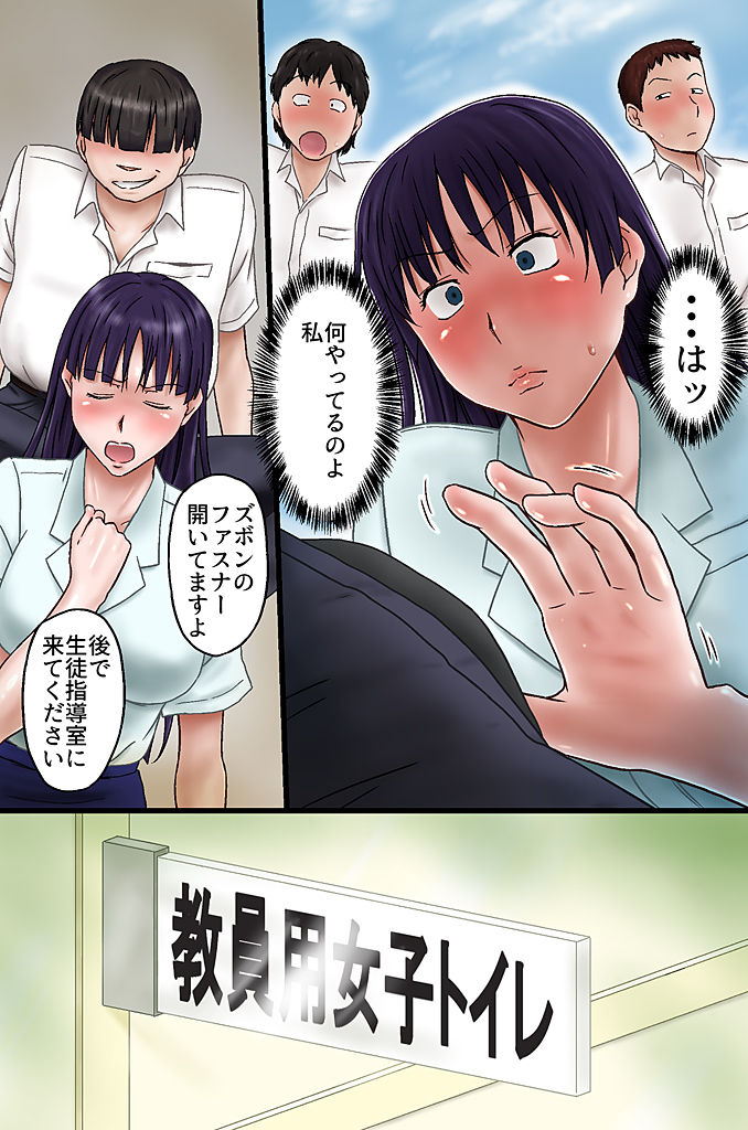 [MC(三浦いお太)] 担任の先生を催眠で再教育してみた