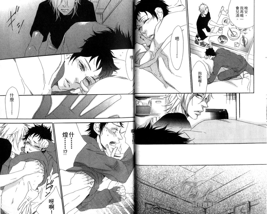 [大槻ミゥ] calling [中国翻訳]