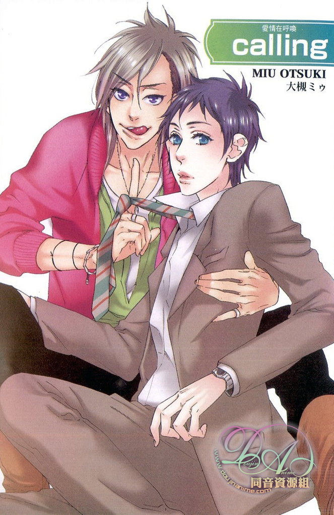[大槻ミゥ] calling [中国翻訳]