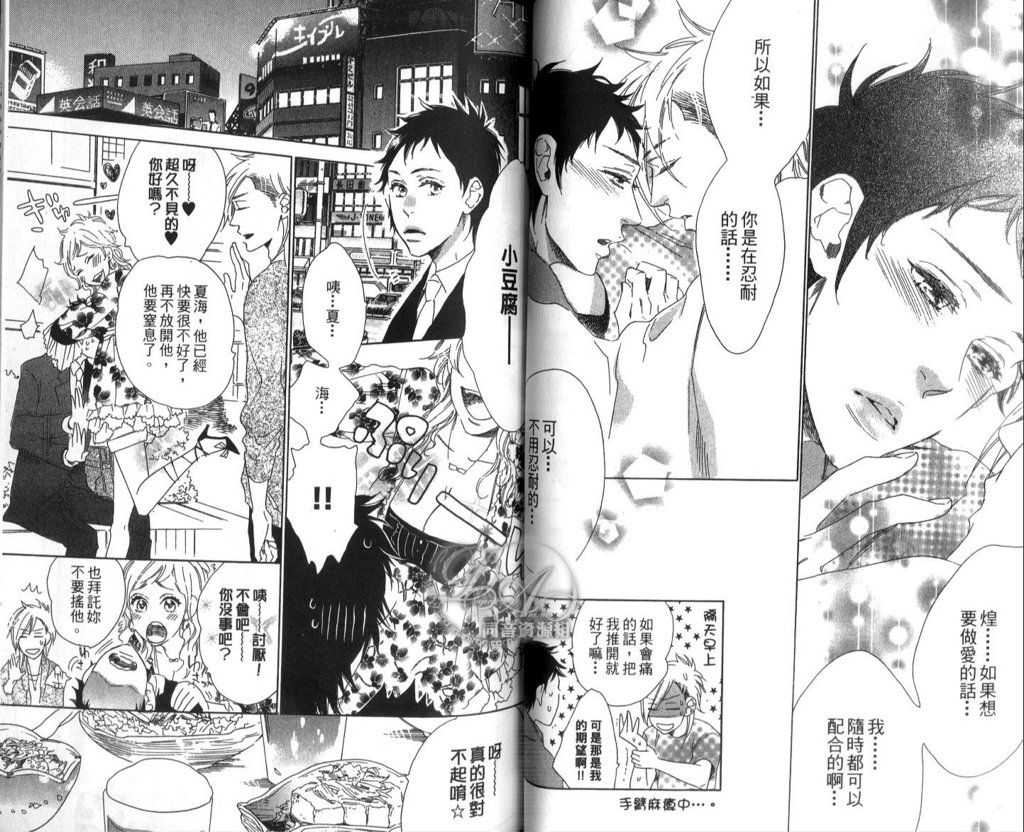 [大槻ミゥ] calling [中国翻訳]