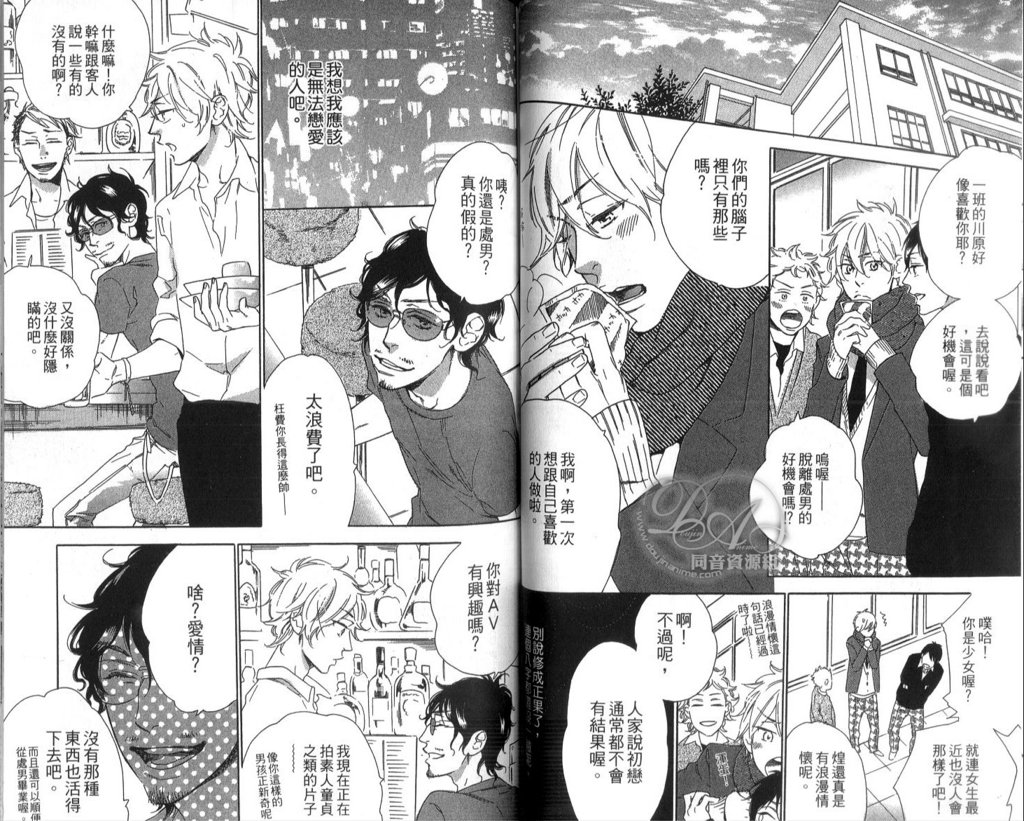 [大槻ミゥ] calling [中国翻訳]