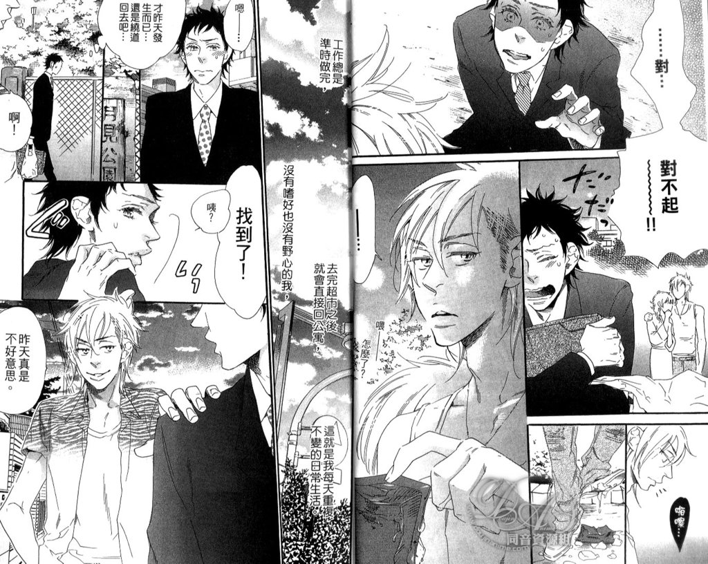 [大槻ミゥ] calling [中国翻訳]