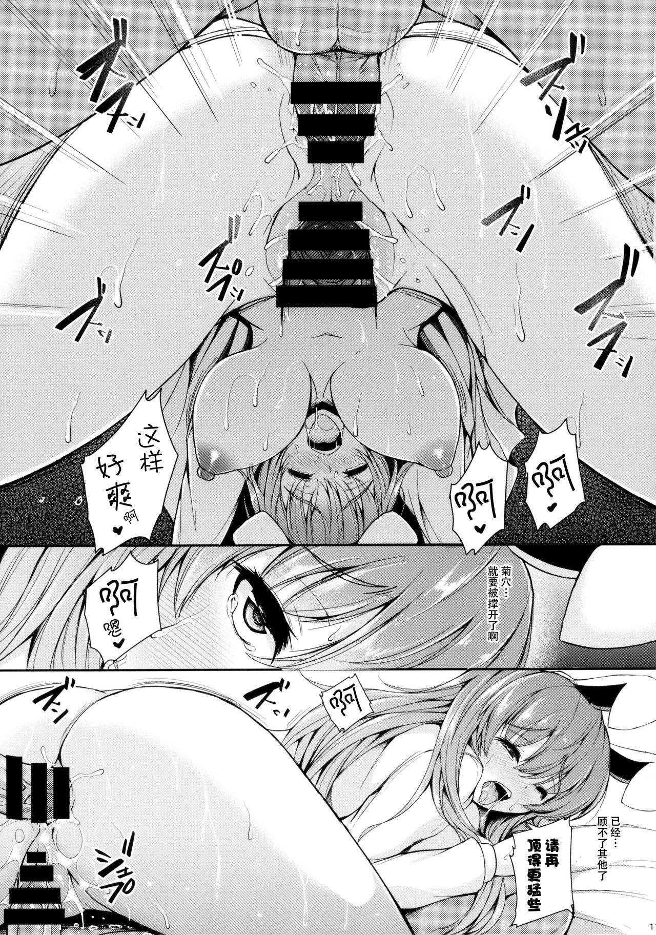 (C92) [ロケット調査室 (コザ,あべもりおか)] お薬飲んだ、ソノアトハ・・・ (東方Project) [中国翻訳]