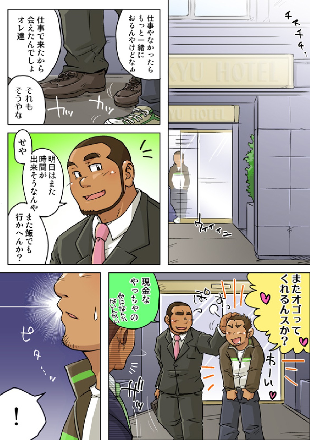 [SUVWAVE (SUV)] VIRGIN KILLER TWISTED [DL版]