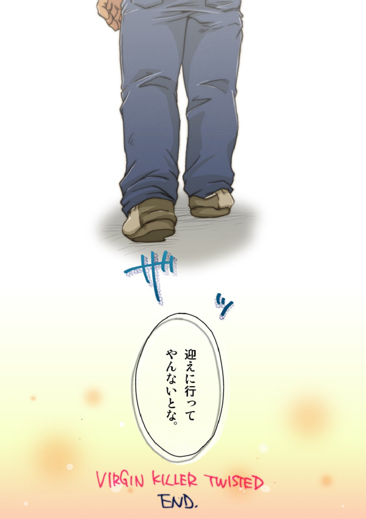 [SUVWAVE (SUV)] VIRGIN KILLER TWISTED [DL版]