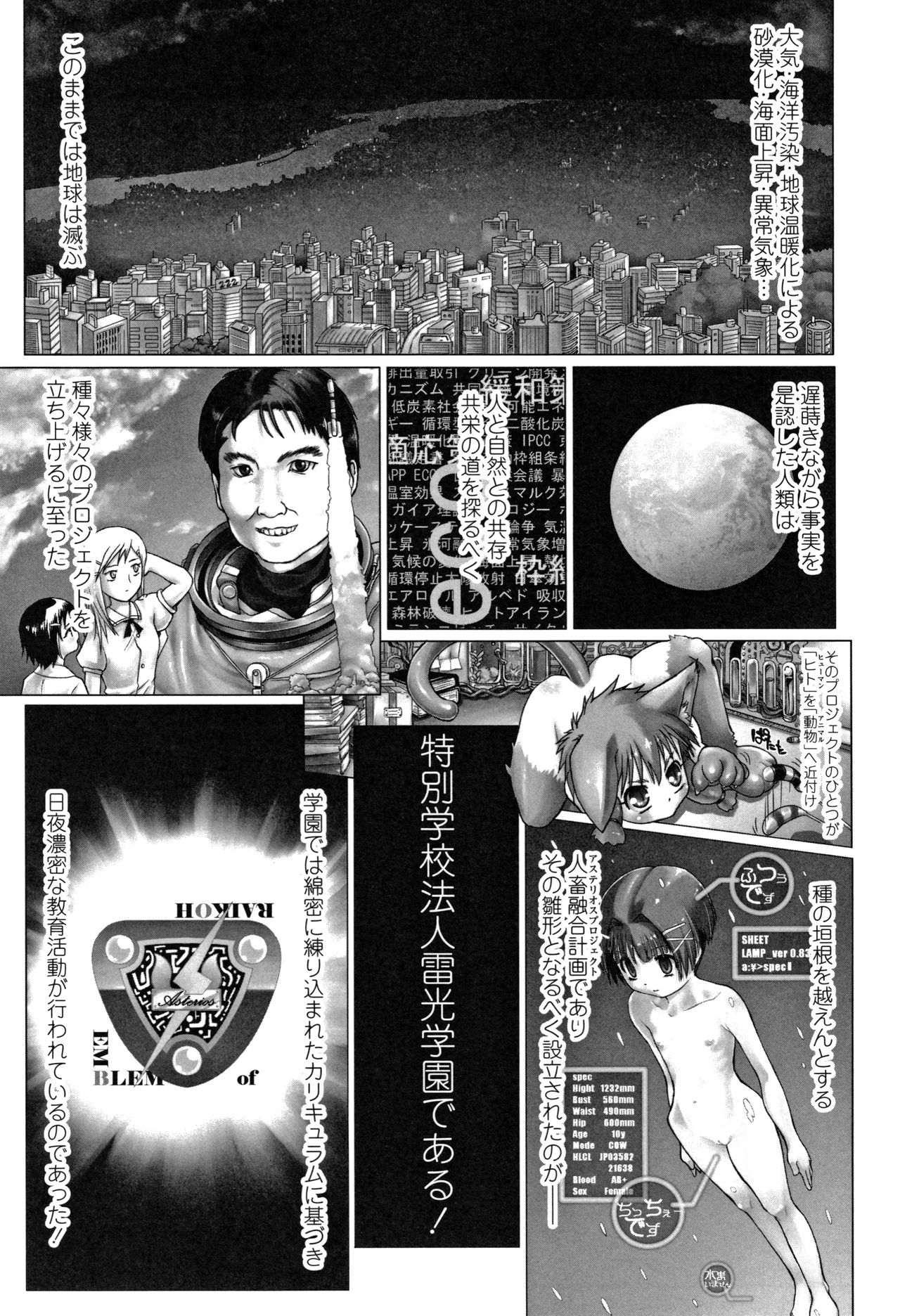 [羊乃] teensになっちゃうまえに