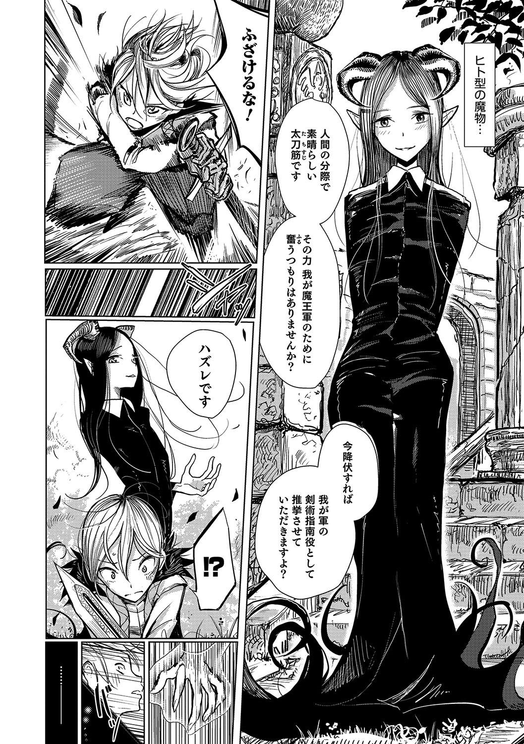 [ディビ] 転職 (オトコのコHEAVEN Vol.34) [無修正] [DL版]