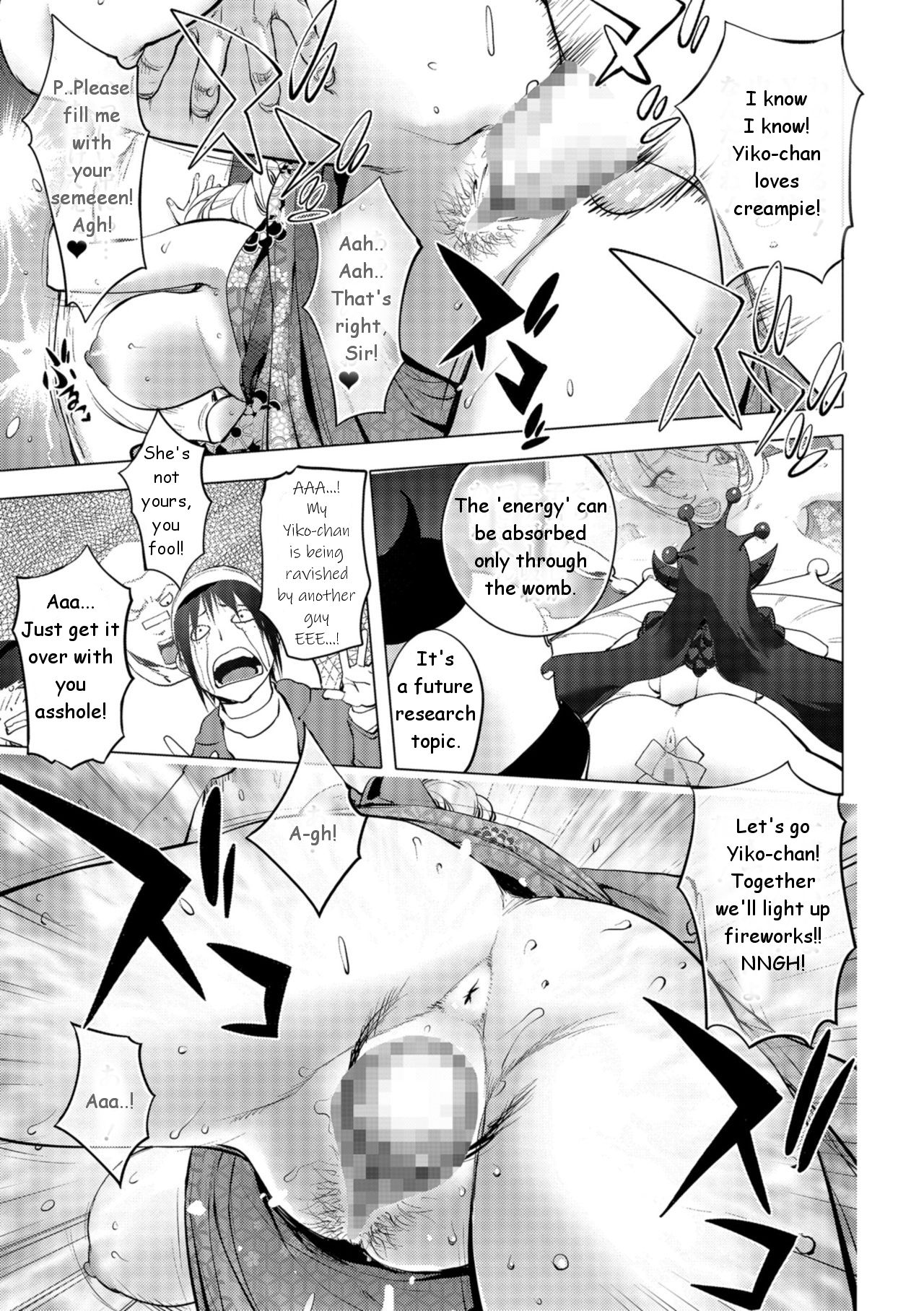 Aisai Senshi Mighty Wife
