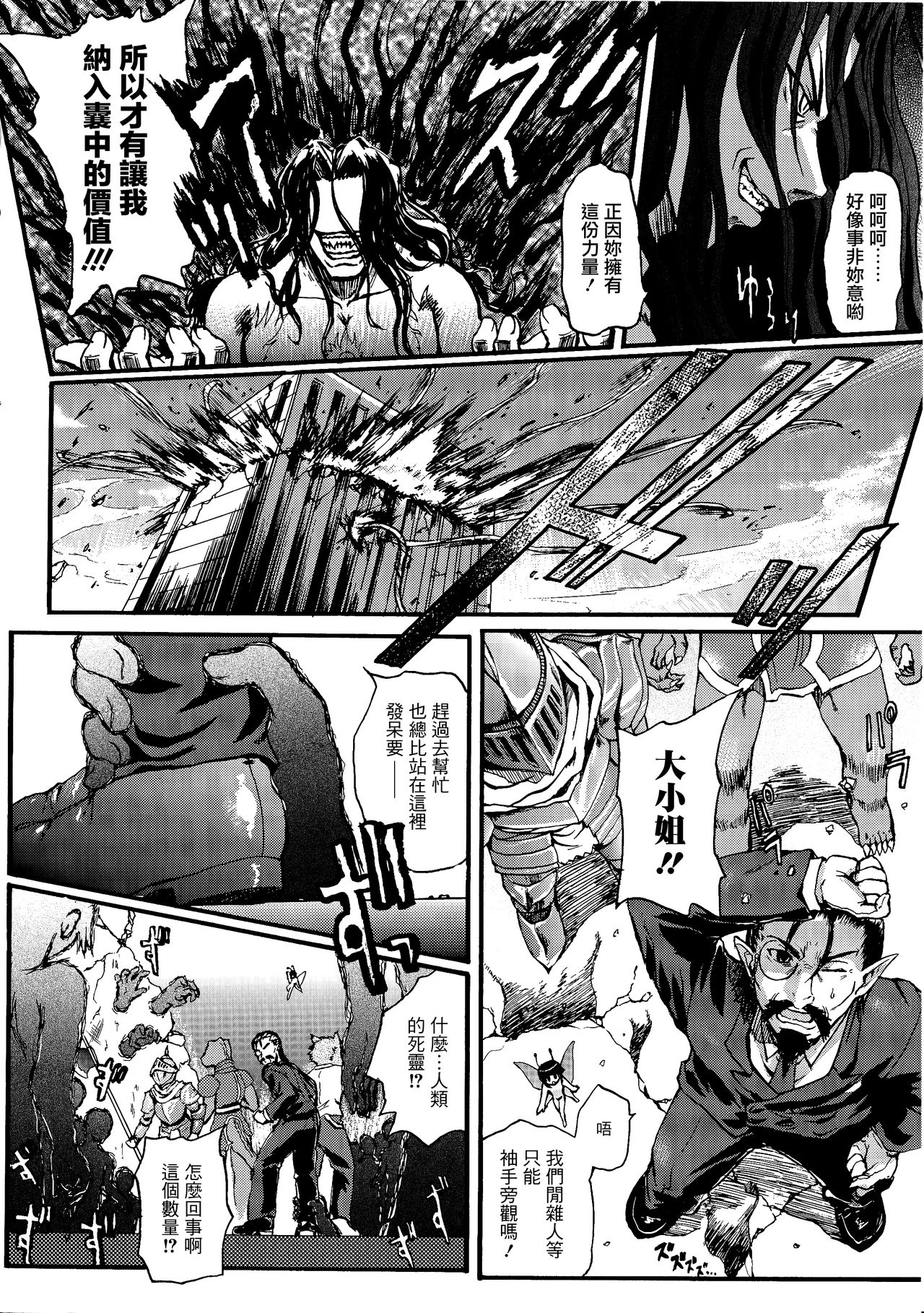 [老眼] 魔が堕ちる夜 デーモニックイミテイター 第1-4話 [中国翻訳]