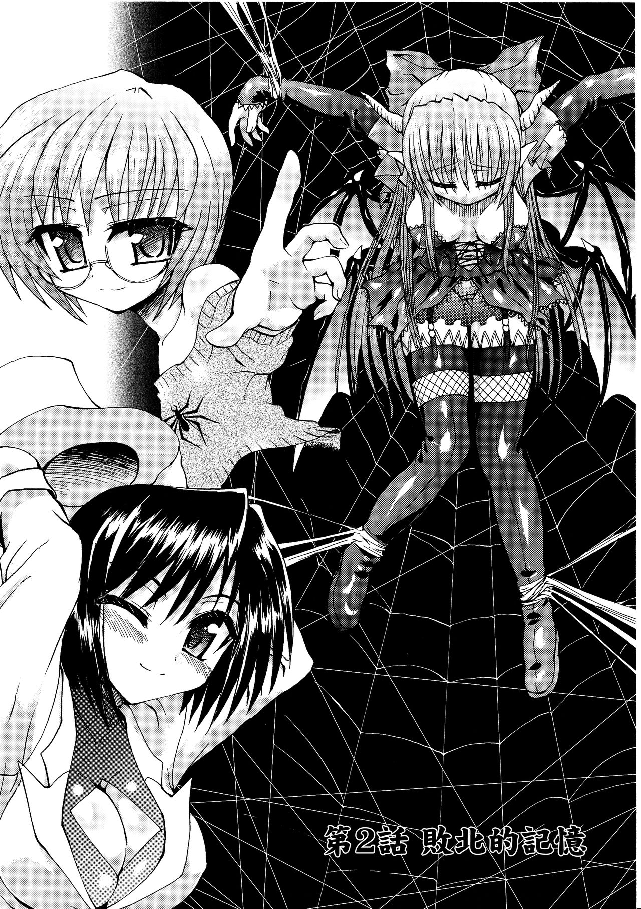 [老眼] 魔が堕ちる夜 デーモニックイミテイター 第1-4話 [中国翻訳]