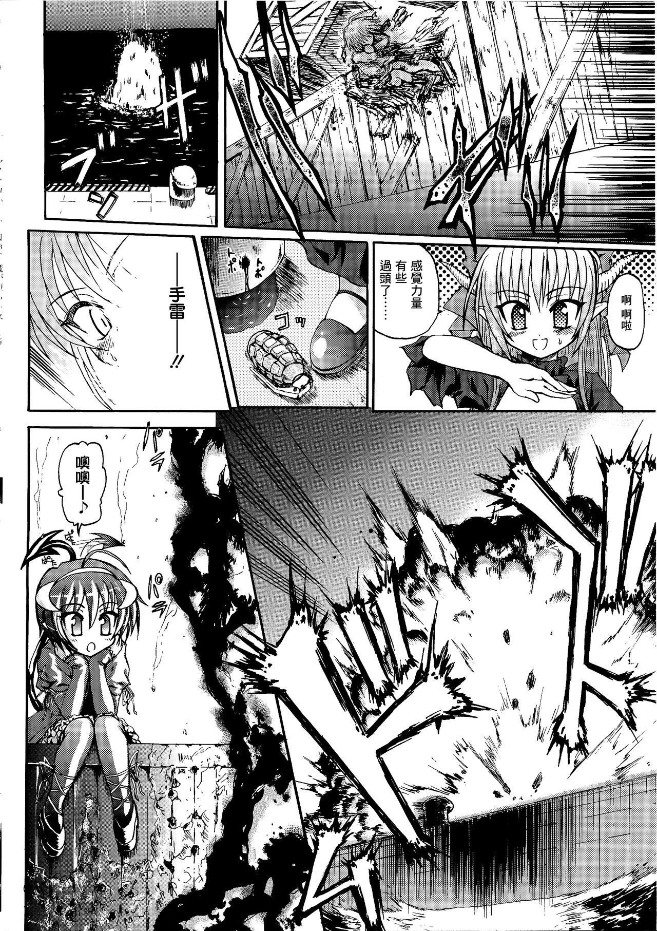 [老眼] 魔が堕ちる夜 デーモニックイミテイター 第1-4話 [中国翻訳]