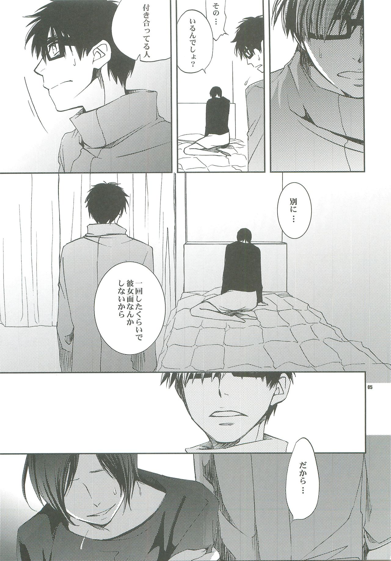 [Crazy9 (いちたか)] 離れないで、 (トッキュー!!)