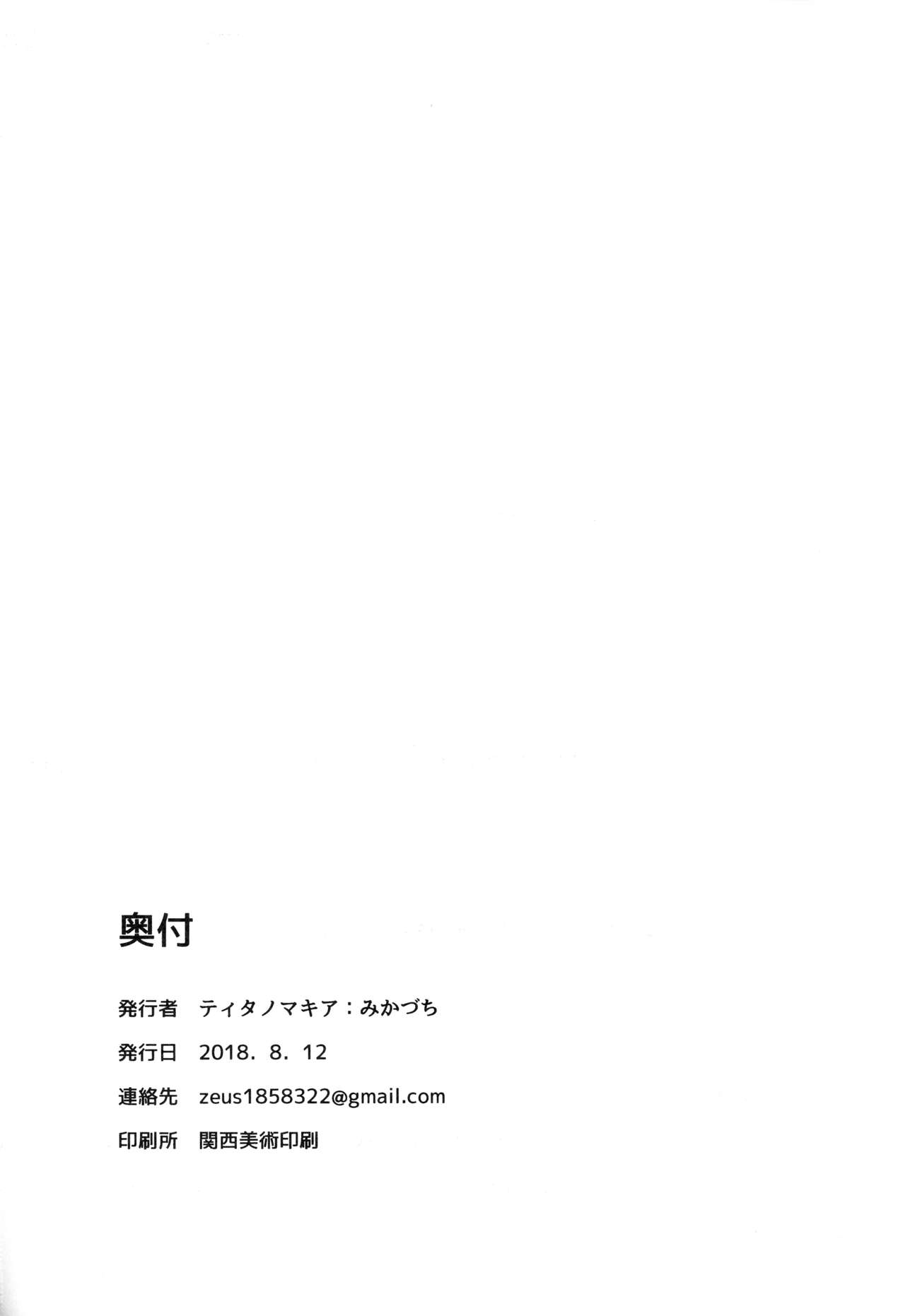 (C94) [ティタノマキア (みかづち)] 千代美ゔぁーじん (ガールズ&パンツァー)