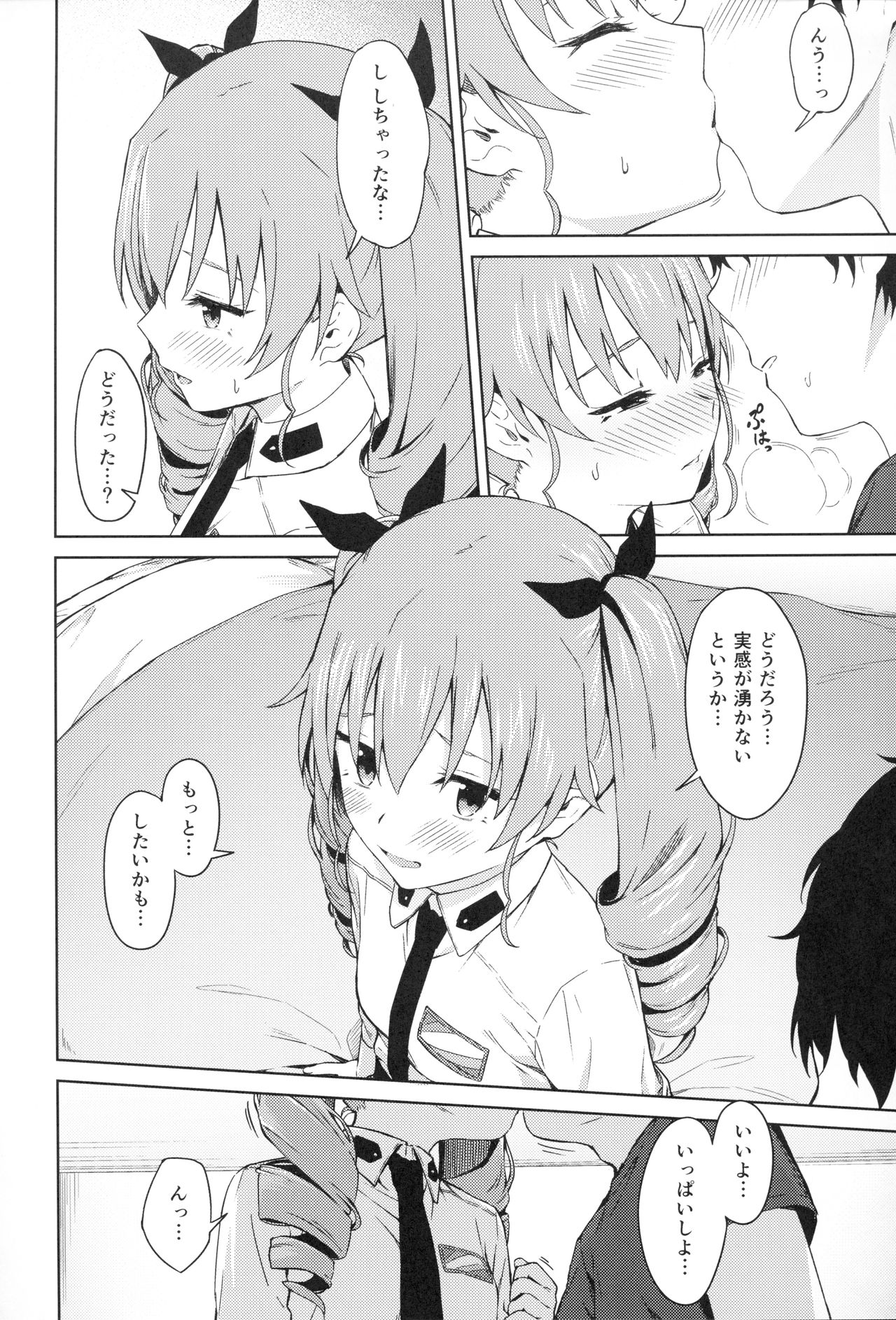 (C94) [ティタノマキア (みかづち)] 千代美ゔぁーじん (ガールズ&パンツァー)