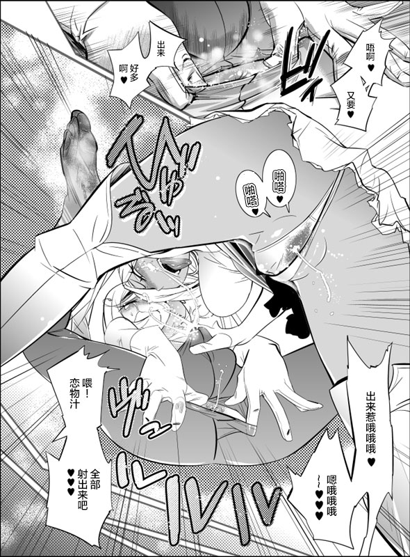 [岸里さとし] タメ感覚メルヘン・黒ギャルシンデレラ！ [中国翻訳] [DL版]