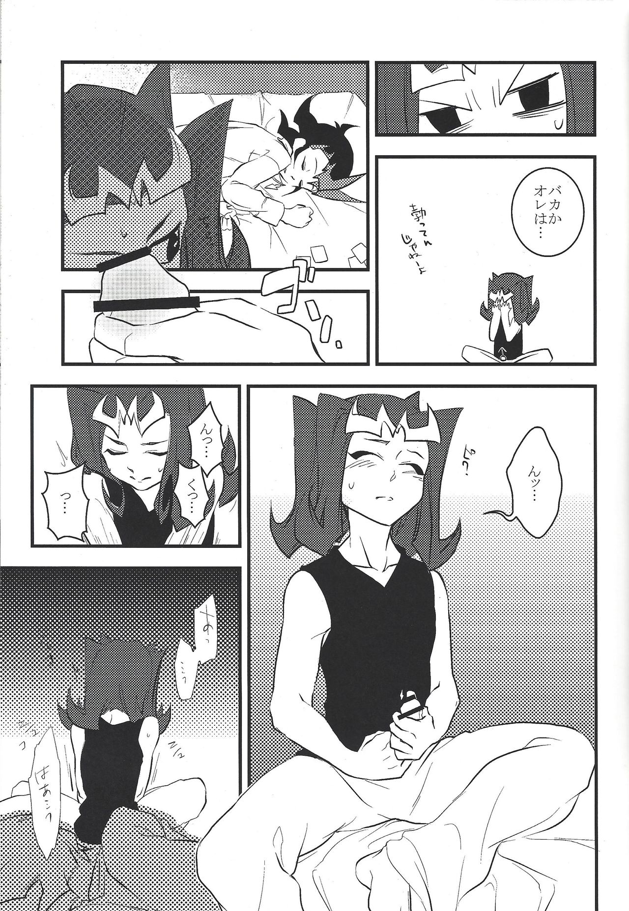 [KOSSORIENI (波吉)] 水星ピュアハート (遊☆戯☆王ZEXAL) [2013年6月2日]