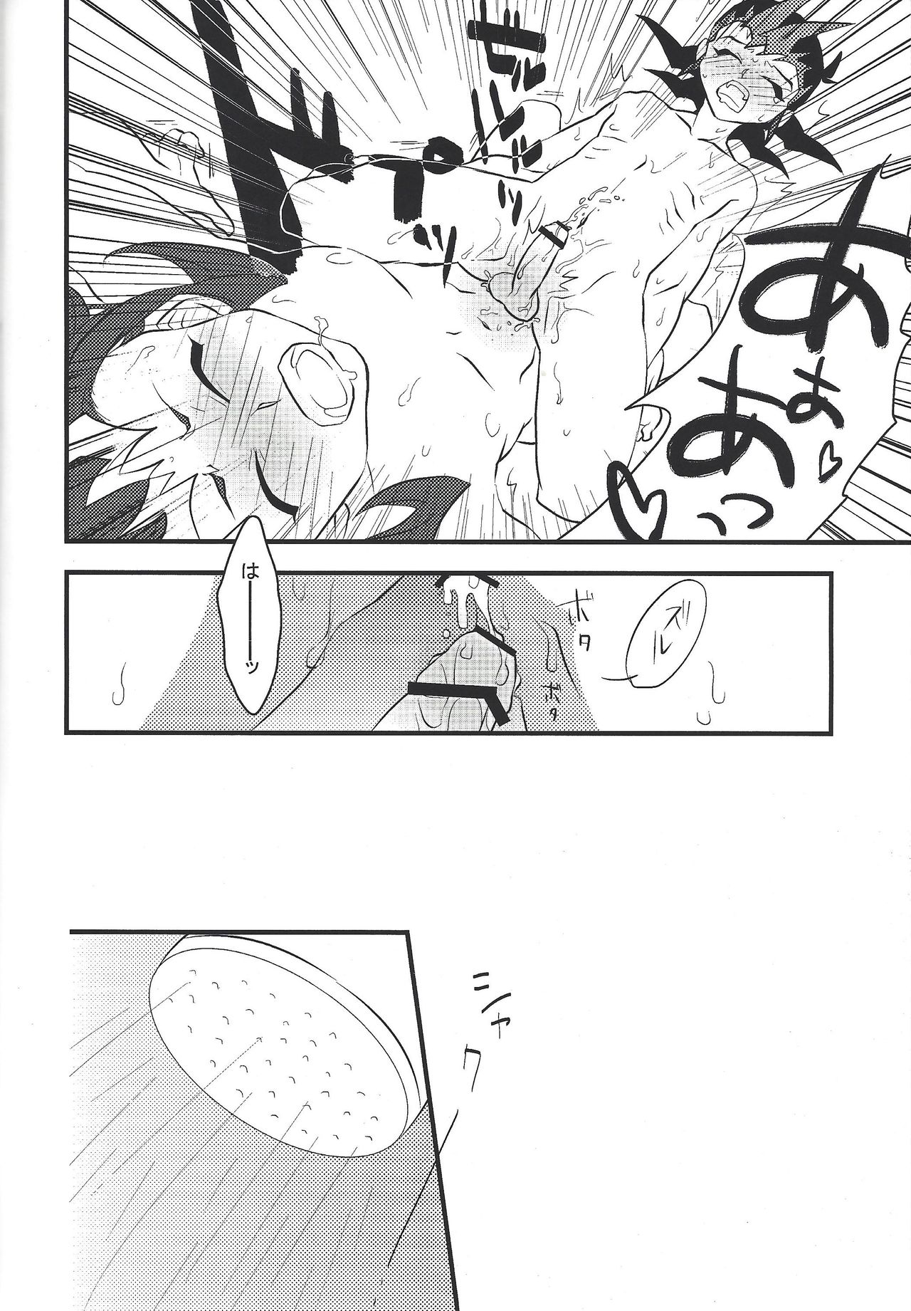 [KOSSORIENI (波吉)] 水星ピュアハート (遊☆戯☆王ZEXAL) [2013年6月2日]