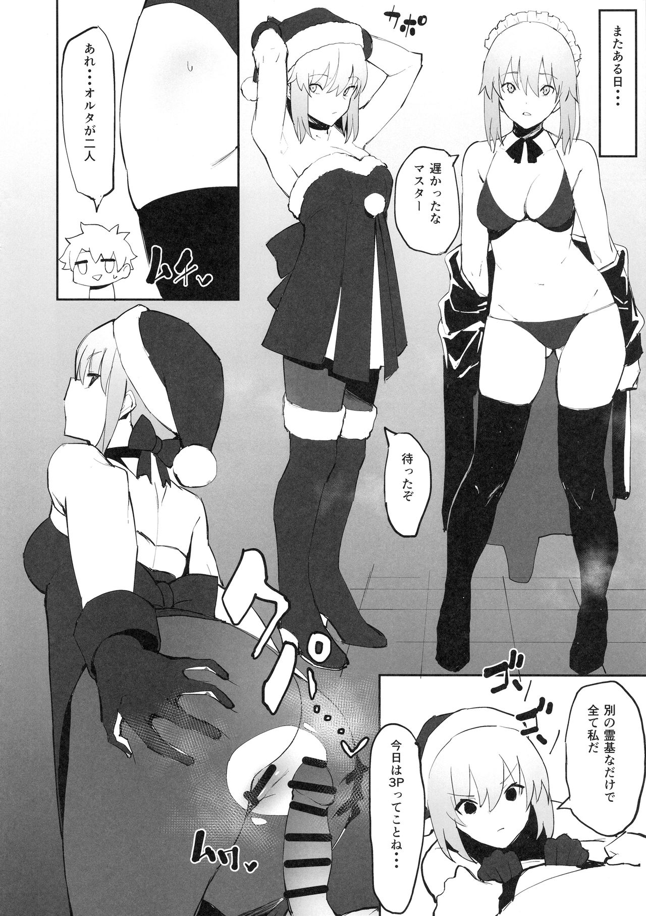 (COMIC1☆15) [かおかおいやん (自家太郎)] セイバーオルタと魔力供給 (Fate/Grand Order)
