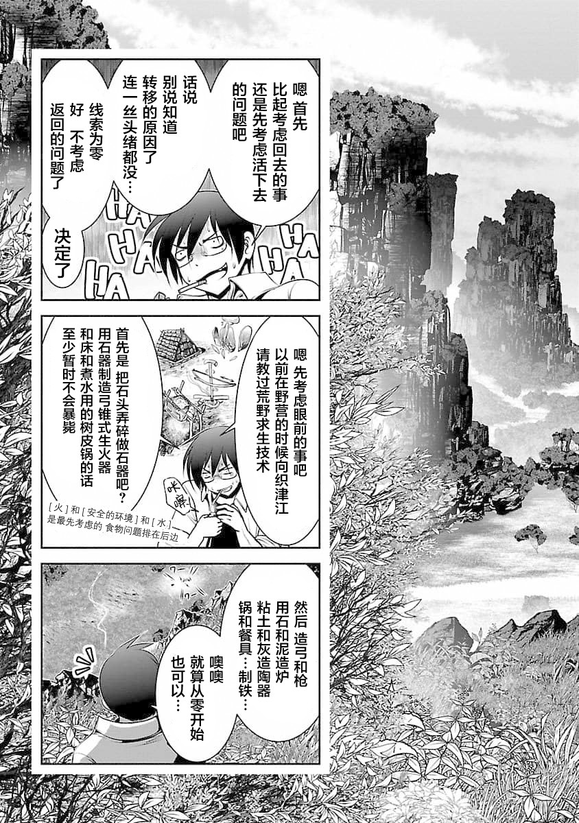 [KAKERU] 科学的に存在しうるクリーチャー娘の観察日[中国翻訳]