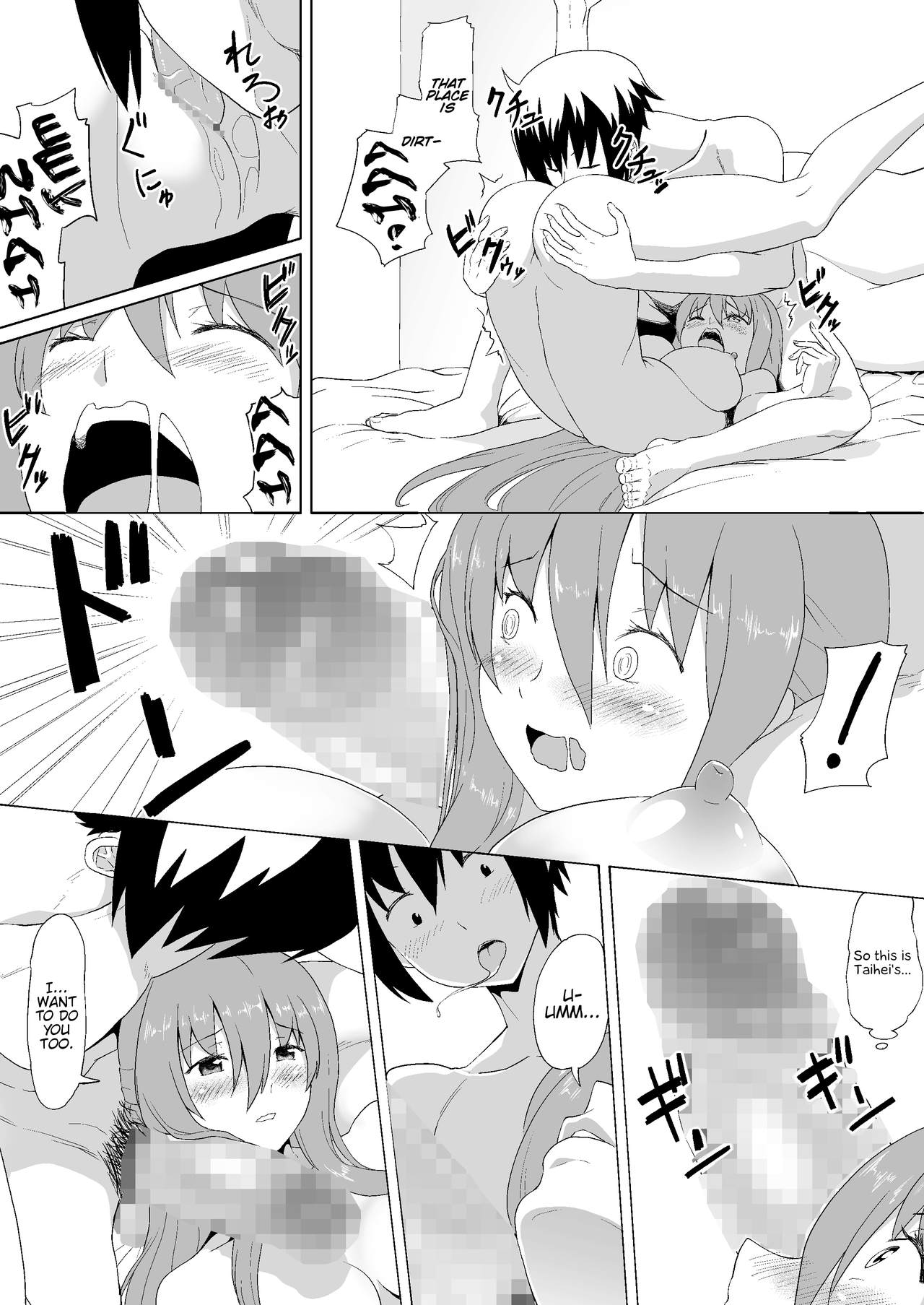 [へいこと (水八申)] ぬる～ん叶課長 (干物妹！うまるちゃん) [英訳] [DL版]