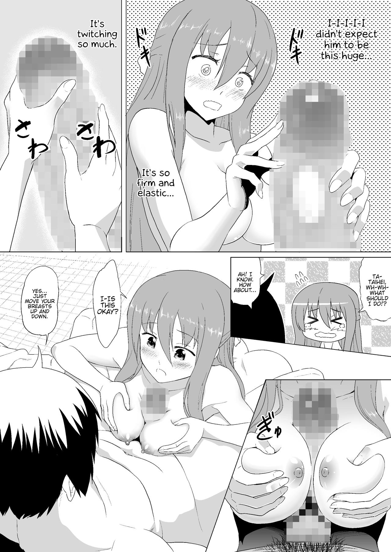 [へいこと (水八申)] ぬる～ん叶課長 (干物妹！うまるちゃん) [英訳] [DL版]