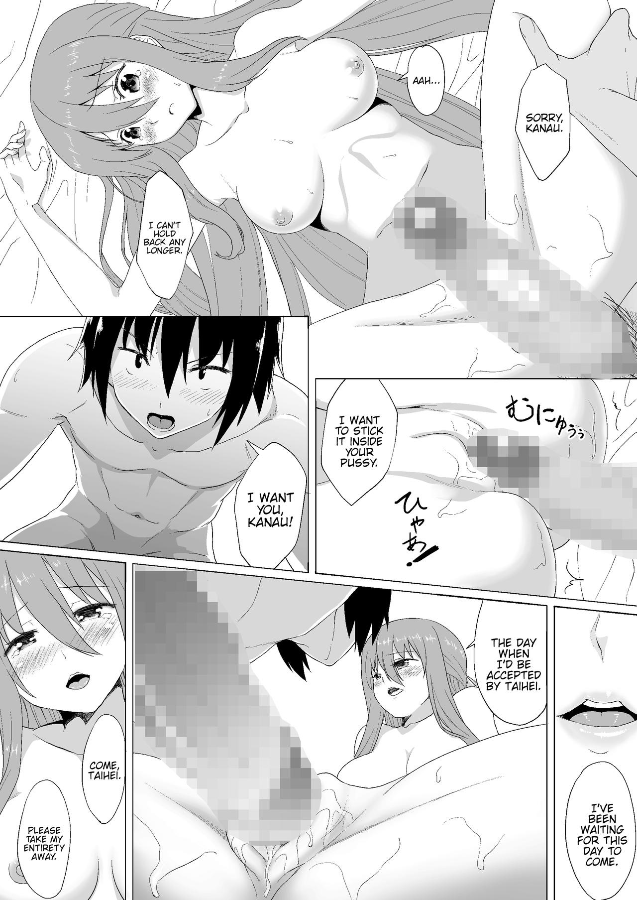 [へいこと (水八申)] ぬる～ん叶課長 (干物妹！うまるちゃん) [英訳] [DL版]